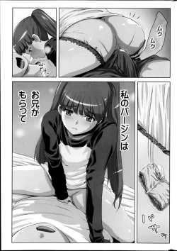 Page 21 of Comic MILK PUDDING 2013-03