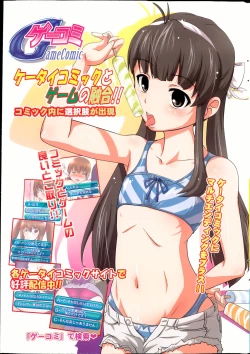 Page 259 of Comic MILK PUDDING 2013-03