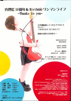 Page 2 of Comic MILK PUDDING 2013-03