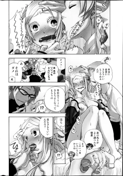 Page 32 of Comic MILK PUDDING 2013-03