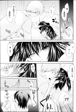 Page 71 of Comic MILK PUDDING 2013-03