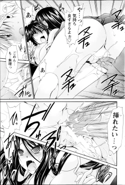 Page 83 of Comic MILK PUDDING 2013-03