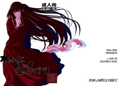 Page 31 of Hontou ni Atta Kowai Hanashi | It Really Was There! A Scary Story