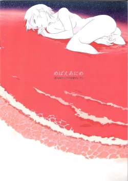 Page 28 of Gensou no Shi to Shito