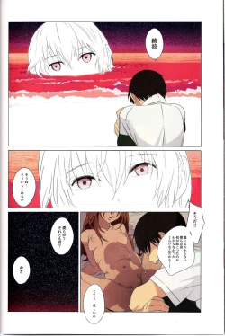 Page 8 of Gensou no Shi to Shito