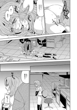 Page 104 of Saint Kangoku Gakuen 2 ch.1-16