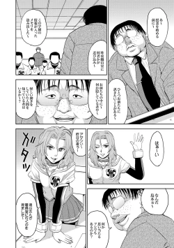 Page 109 of Saint Kangoku Gakuen 2 ch.1-16