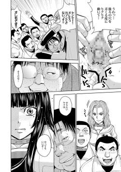 Page 123 of Saint Kangoku Gakuen 2 ch.1-16