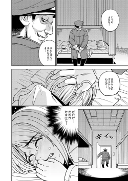Page 147 of Saint Kangoku Gakuen 2 ch.1-16