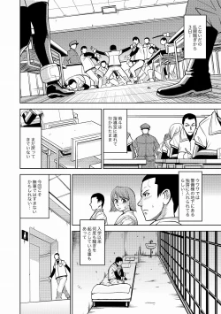 Page 173 of Saint Kangoku Gakuen 2 ch.1-16