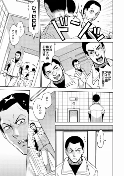 Page 174 of Saint Kangoku Gakuen 2 ch.1-16