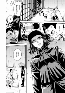 Page 181 of Saint Kangoku Gakuen 2 ch.1-16