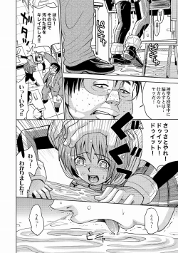 Page 189 of Saint Kangoku Gakuen 2 ch.1-16