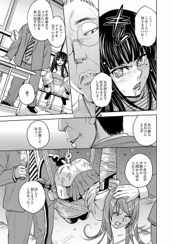 Page 198 of Saint Kangoku Gakuen 2 ch.1-16