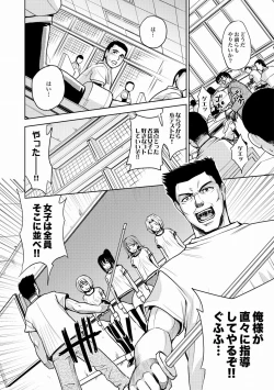 Page 203 of Saint Kangoku Gakuen 2 ch.1-16