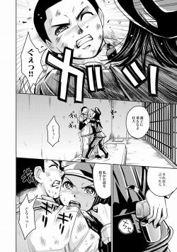 Page 207 of Saint Kangoku Gakuen 2 ch.1-16