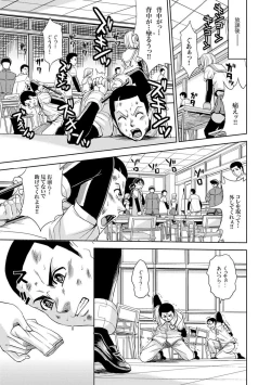 Page 24 of Saint Kangoku Gakuen 2 ch.1-16