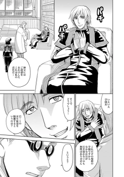 Page 276 of Saint Kangoku Gakuen 2 ch.1-16