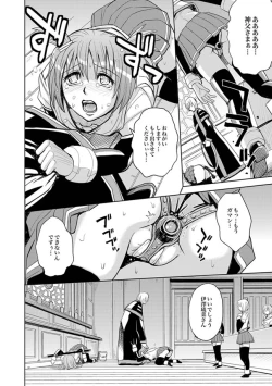 Page 289 of Saint Kangoku Gakuen 2 ch.1-16