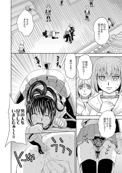 Page 309 of Saint Kangoku Gakuen 2 ch.1-16