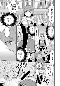 Page 312 of Saint Kangoku Gakuen 2 ch.1-16