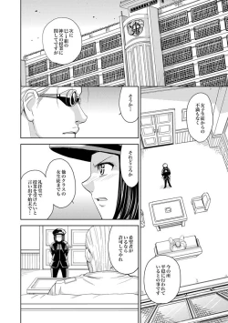 Page 331 of Saint Kangoku Gakuen 2 ch.1-16