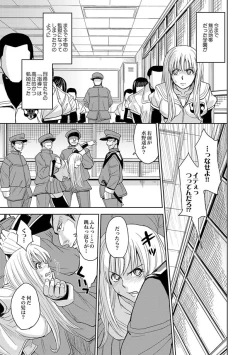 Page 340 of Saint Kangoku Gakuen 2 ch.1-16
