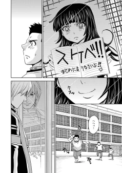 Page 395 of Saint Kangoku Gakuen 2 ch.1-16