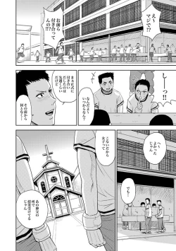 Page 397 of Saint Kangoku Gakuen 2 ch.1-16