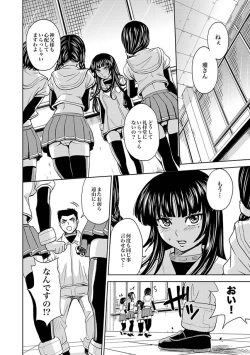 Page 399 of Saint Kangoku Gakuen 2 ch.1-16