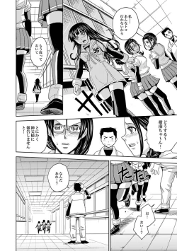 Page 401 of Saint Kangoku Gakuen 2 ch.1-16