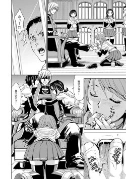 Page 407 of Saint Kangoku Gakuen 2 ch.1-16