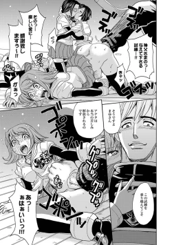 Page 416 of Saint Kangoku Gakuen 2 ch.1-16