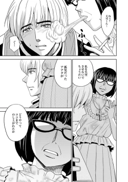 Page 428 of Saint Kangoku Gakuen 2 ch.1-16