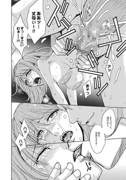 Page 451 of Saint Kangoku Gakuen 2 ch.1-16