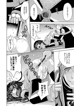 Page 471 of Saint Kangoku Gakuen 2 ch.1-16