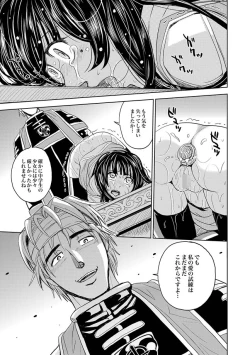 Page 482 of Saint Kangoku Gakuen 2 ch.1-16