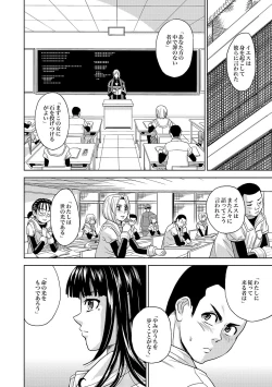 Page 51 of Saint Kangoku Gakuen 2 ch.1-16