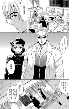 Page 56 of Saint Kangoku Gakuen 2 ch.1-16