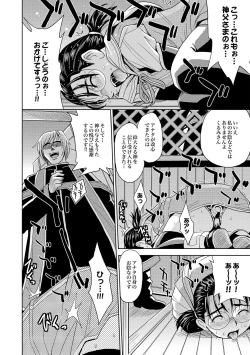 Page 61 of Saint Kangoku Gakuen 2 ch.1-16