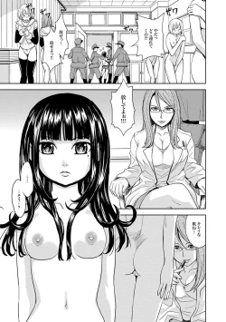 Page 6 of Saint Kangoku Gakuen 2 ch.1-16