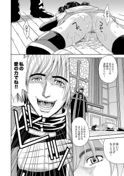 Page 73 of Saint Kangoku Gakuen 2 ch.1-16