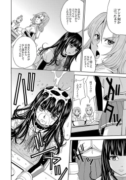 Page 77 of Saint Kangoku Gakuen 2 ch.1-16