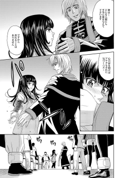 Page 84 of Saint Kangoku Gakuen 2 ch.1-16