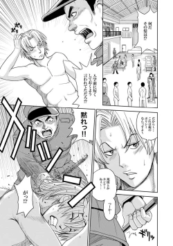 Page 8 of Saint Kangoku Gakuen 2 ch.1-16