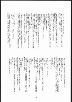 Page 20 of The Torture Never Stop