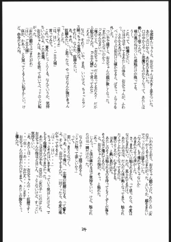 Page 23 of The Torture Never Stop