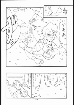 Page 39 of The Torture Never Stop