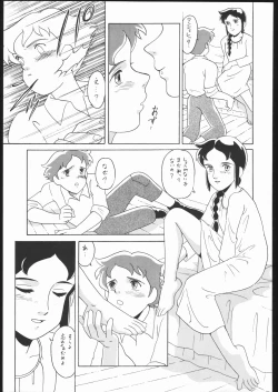 Page 48 of The Torture Never Stop