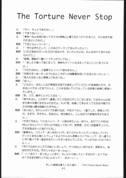 Page 56 of The Torture Never Stop